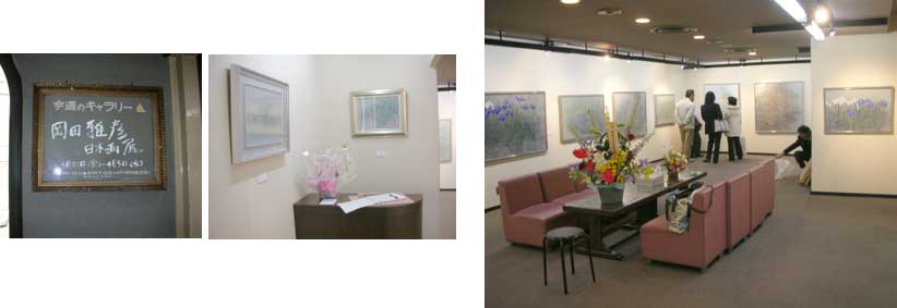 岡田雅彦氏 個展_e0090670_20282476.jpg