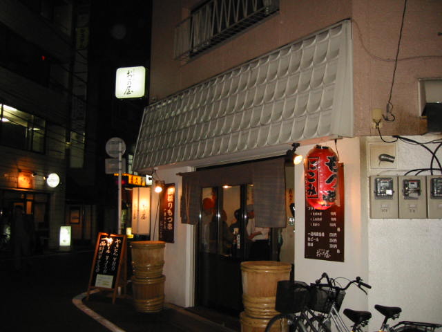 新宿は千べろの街その3 〜 おおの屋@西新宿_b0042308_22144291.jpg