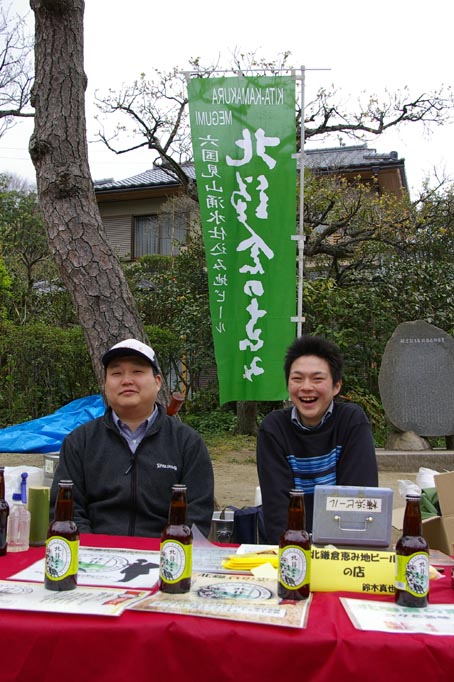 06年春・北鎌倉匠の市②１日は晴天、2日も市を開催_c0014967_12113843.jpg