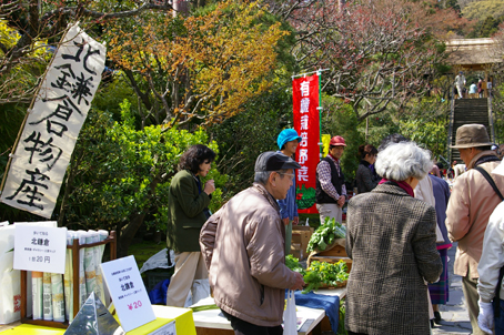 06年春・北鎌倉匠の市②１日は晴天、2日も市を開催_c0014967_1294110.jpg