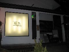 f0055803_1159232.jpg