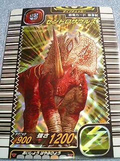 恐竜キング 大発掘キャンペーン 気の向くままにカードゲーム