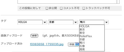 タグ機能を追加しました_a0029090_172876.jpg