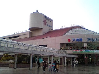 天満屋アルパーク店 広島コンシェルジュ