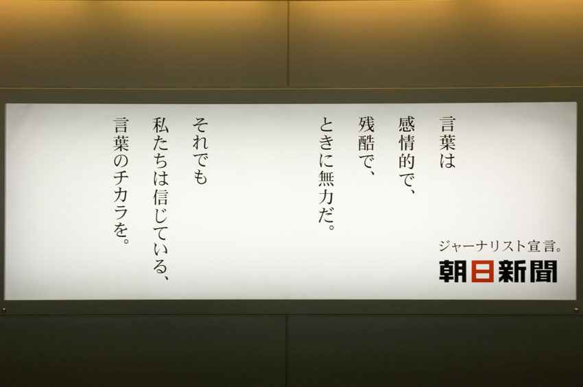 新聞社の広告が目に付く。_f0077849_1342672.jpg