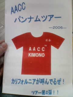 日本脱出☆_c0075155_16261844.jpg