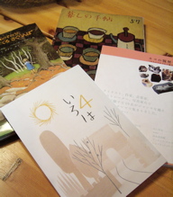 本、いろいろ。_d0028589_21584167.jpg