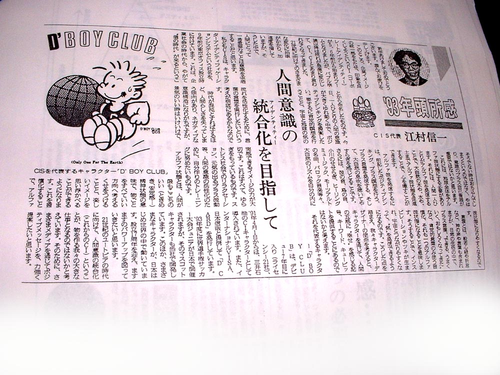 アーカイブ業界新聞_e0082852_16372648.jpg