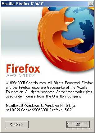 Firefox1.5.0.2RCがリリースされています_a0014606_1203820.jpg