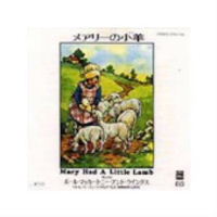 Paul McCartney & Wings「メアリーの子羊（MARY HAD A LITTLE LAMB）」(1972)_c0048418_2256920.jpg