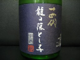 新入荷の新酒_f0084695_1757119.jpg