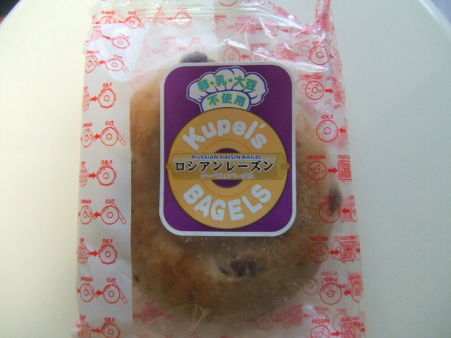 ふじもと クーペルス ロシアンレーズン_f0076001_2231811.jpg