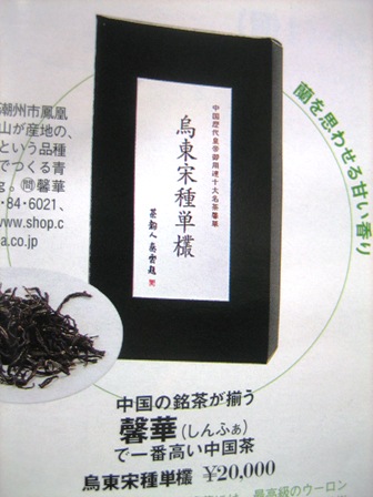 キャズ特集『一番高いモノが欲しい!』_f0070743_10263261.jpg