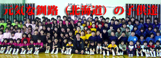 講習会(釧路)_c0000970_0355042.jpg