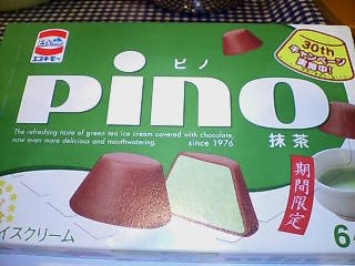 pino 抹茶　期間限定_d0028697_23301864.jpg