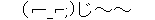 f0014815_1193690.gif