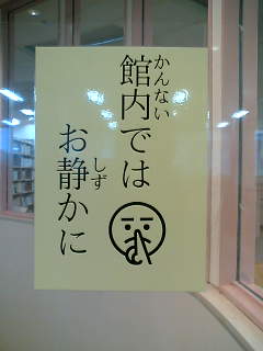図書館_f0082141_18175243.jpg