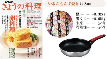 ▼きょうの料理_d0017381_21304136.jpg