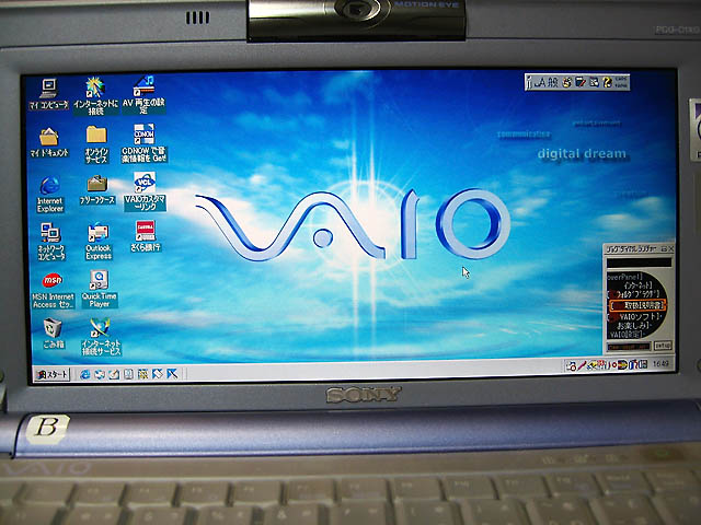 譲ります！【バイオC1】　ヤフオク出品予定　【VAIO PCG-C1XG】_b0042282_18575.jpg