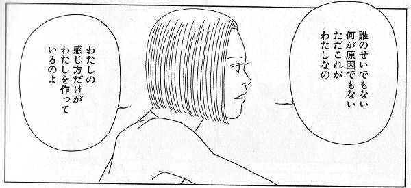 やまじえびね とあるゲイガールの成長日記 05 13 現在休止中