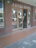 d0057240_2322845.jpg