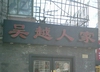 d0057240_2385137.jpg