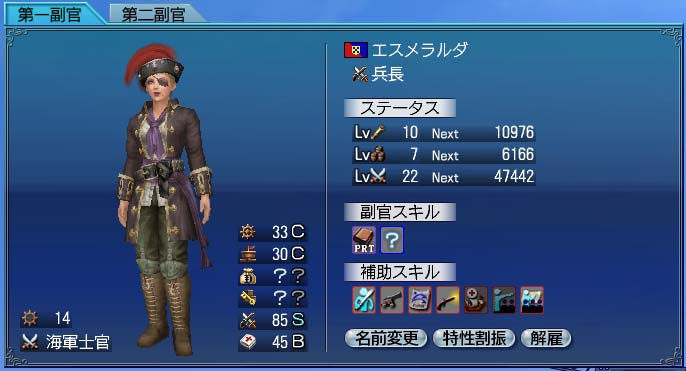 うちの副官達 Aegisの盾