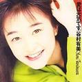 谷村有美／愛は元気です。(1991)_c0014453_0305646.jpg