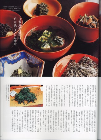 小学館「和楽」5月号　常食の知恵_f0027396_17522284.jpg