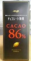 チョコレート効果　CACAO86％［明治］_f0074793_16125882.jpg