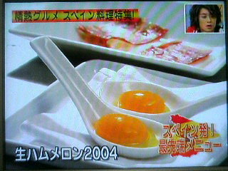 生玉子?いいやメロンなんよ!_a0033733_19514884.jpg