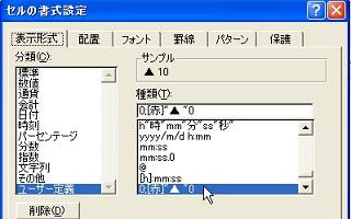 簡単にできそーなのに 負の記号 三角 のみ赤色に インスト覚書 簡単にできそーなのに 負の記号 三角 のみ赤色に インスト覚書