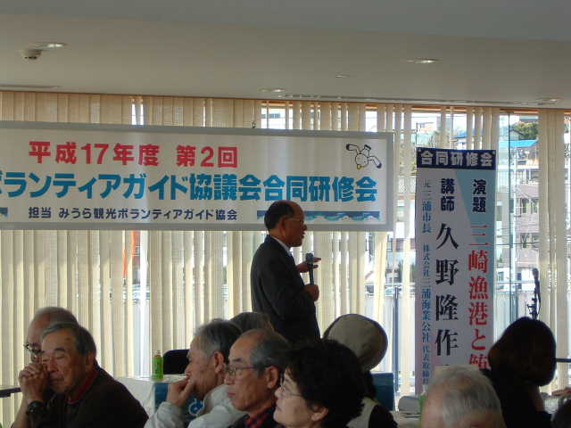 かながわボランティアガイド協議会合同研修会_d0050488_21485592.jpg