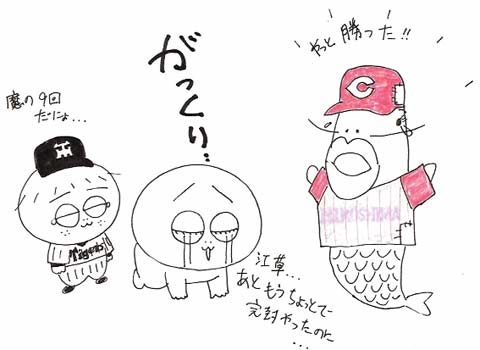 ４月16日【阪神−広島】（甲子園）　●1-2_f0105741_12284664.jpg