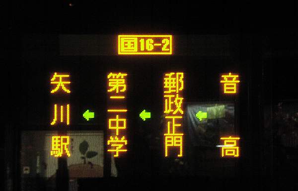 行き先表示板 鉄道部品]小田急8000形LED前面種別/行先表示器 全表示[方向幕