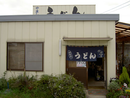 饂飩遍路2!_f0039487_19223643.jpg