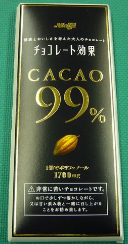 ファミリーマートで見た！チョコレート効果９９_f0100920_17345939.jpg