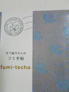 お手紙書きたくなったら・・・_f0051101_10252787.jpg