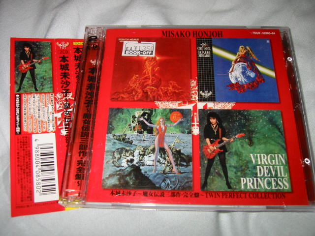 本城未沙子〜魔女伝説三部作・完全盤〜_b0042308_22192971.jpg