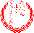 a0008617_9395211.gif