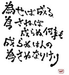 ちょｗｗｗｗ上杉鷹山ｗｗｗｗ ほら 顔をあげてごらん