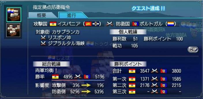 第３次カサブランカ沖大海戦_e0083929_18163.jpg