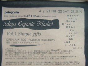 3 days  Organic  Market_c0046441_2164728.jpg