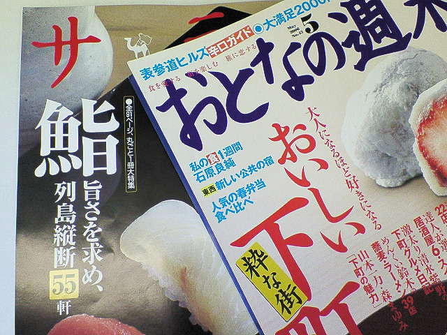 今日買った雑誌_b0021251_17513068.jpg