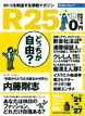 放尿エンターテインメント！？@R25_f0002759_2119916.jpg