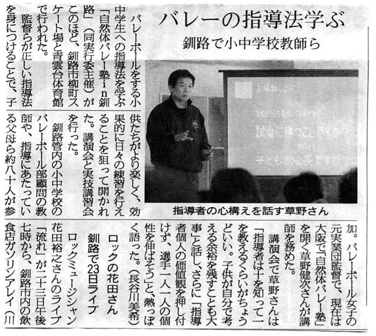 講習会(釧路)_c0000970_1356930.jpg