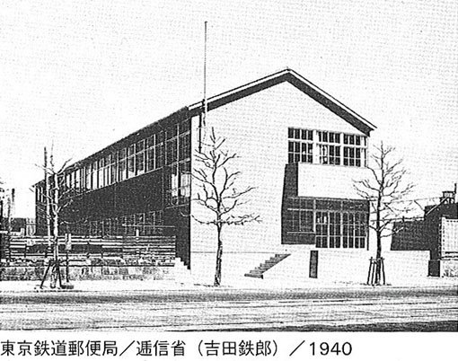 建築学会図書館で「吉田鉄郎建築作品集」を見る_e0054299_10473186.jpg