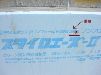 基礎で断熱する2 たのしいいえづくりの会 基礎で断熱する2 たのしいいえづくりの会
