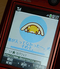愛妻弁当 時々 いじめ付き_b0016049_3122212.gif