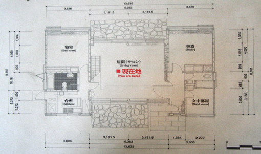 前川國男邸2 家づくり西方設計